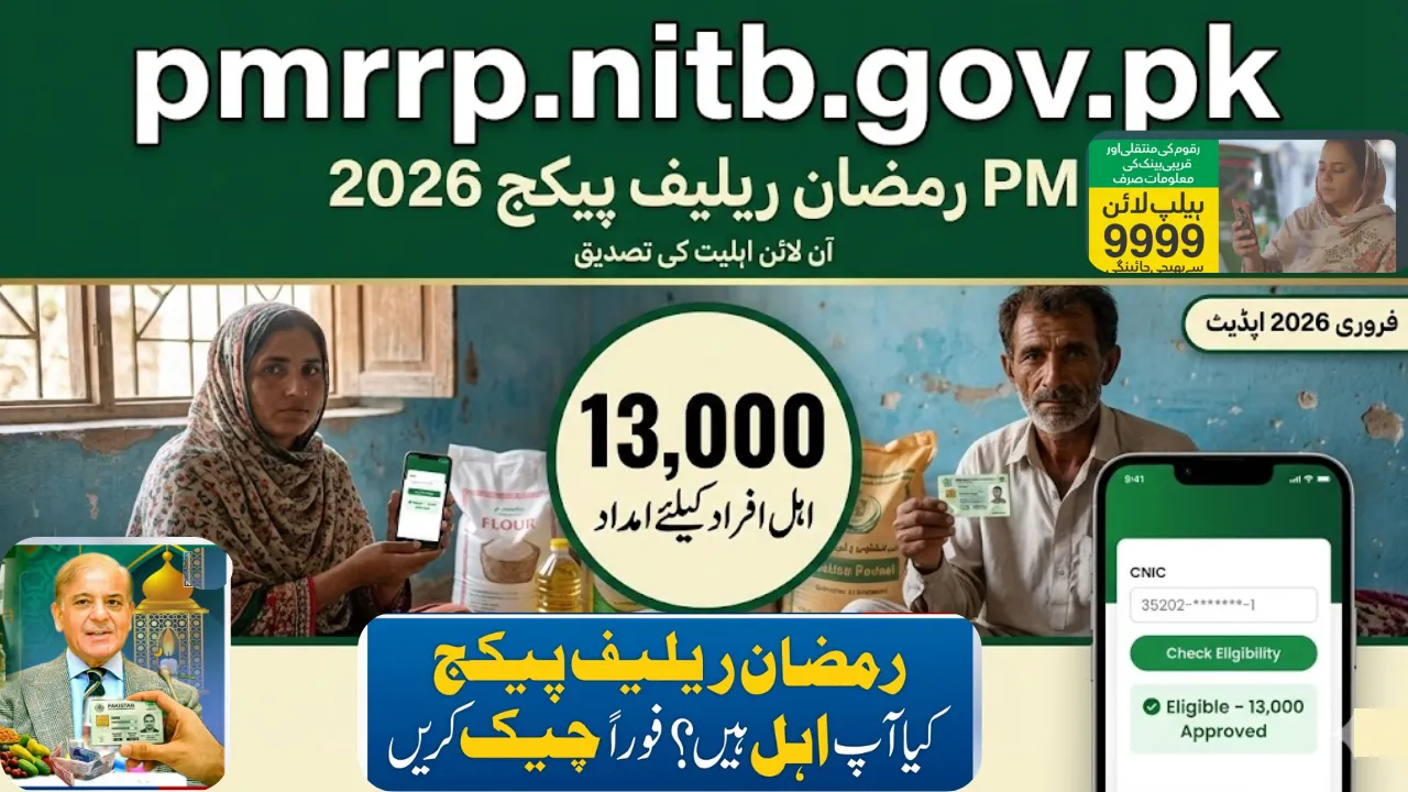 pmrrp.nitb.gov.pk PM Ramzan Relief Package 2026 Rs13,000 Eligibility Check Online