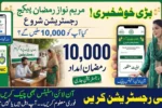 10000 Maryam Nawaz Ramzan Package Registration and Online Status Check