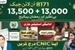 8171 Check Online CNIC 2026 Benazir and Ramzan Package Status Update