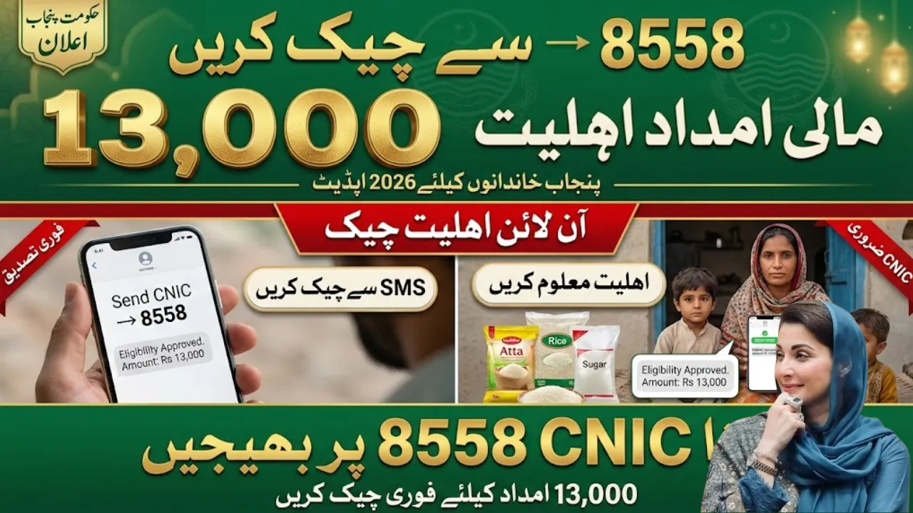 8558 Financial Assistance 2026 Check Rs13,000 Eligibility Status for Punjab Families