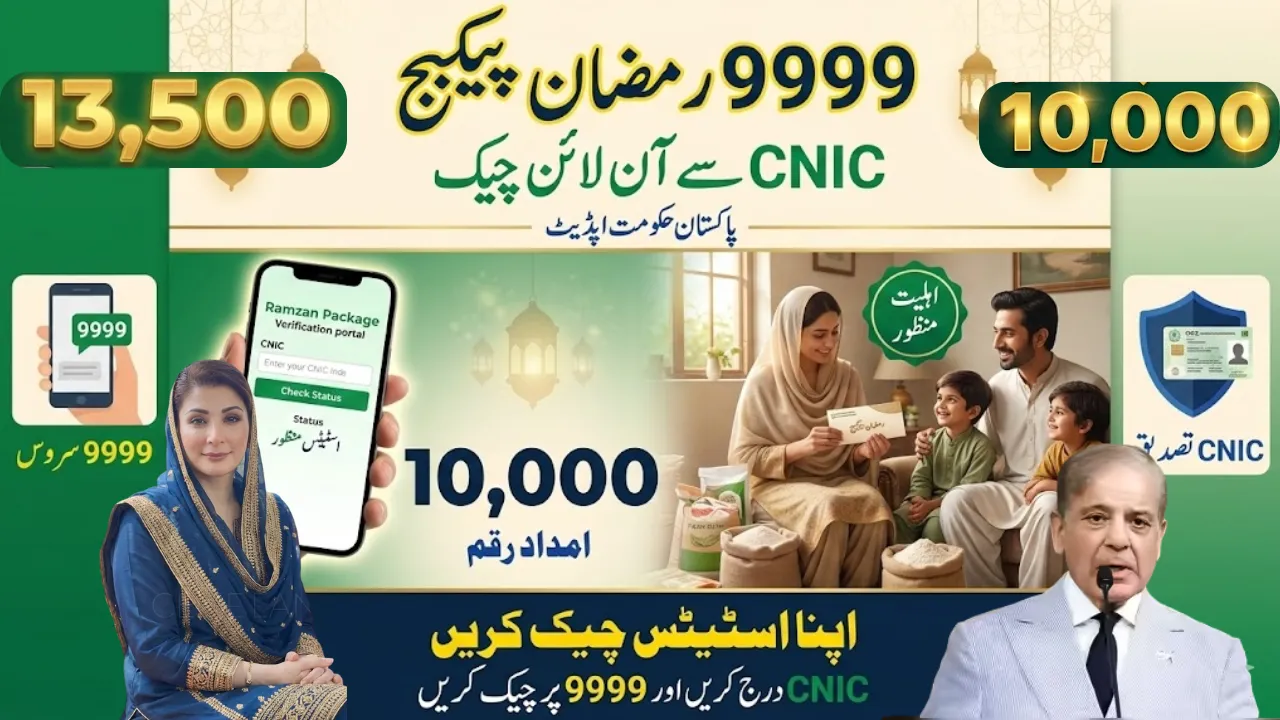 9999 Online Check Rs10000 Ramzan Package CNIC Status Pakistan