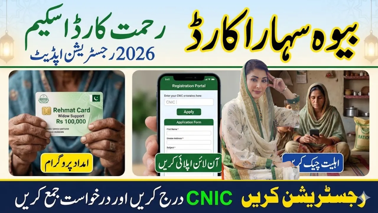 Bewa Sahara Card 2026 Eligibility Criteria & Online Apply Process
