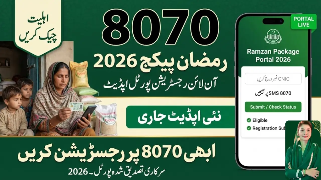 CM Maryam Nawaz Ramzan Package Portal 8070 Registration Online 2026 Update