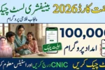 CM Punjab Rehmat Card 2026 Maryam Nawaz Beneficiary List Check