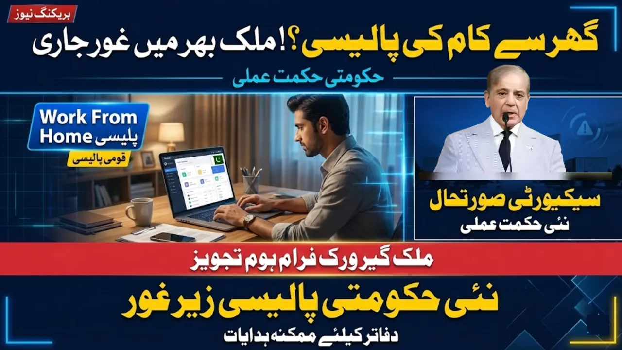 Government Considering Nationwide Work From Home Strategy During Security Tensions