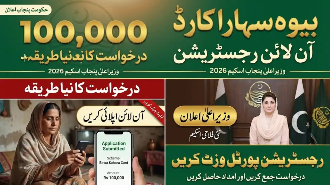 How to Apply for CM Punjab Bewa Sahara Card Online Registration – 100,000 Assistance