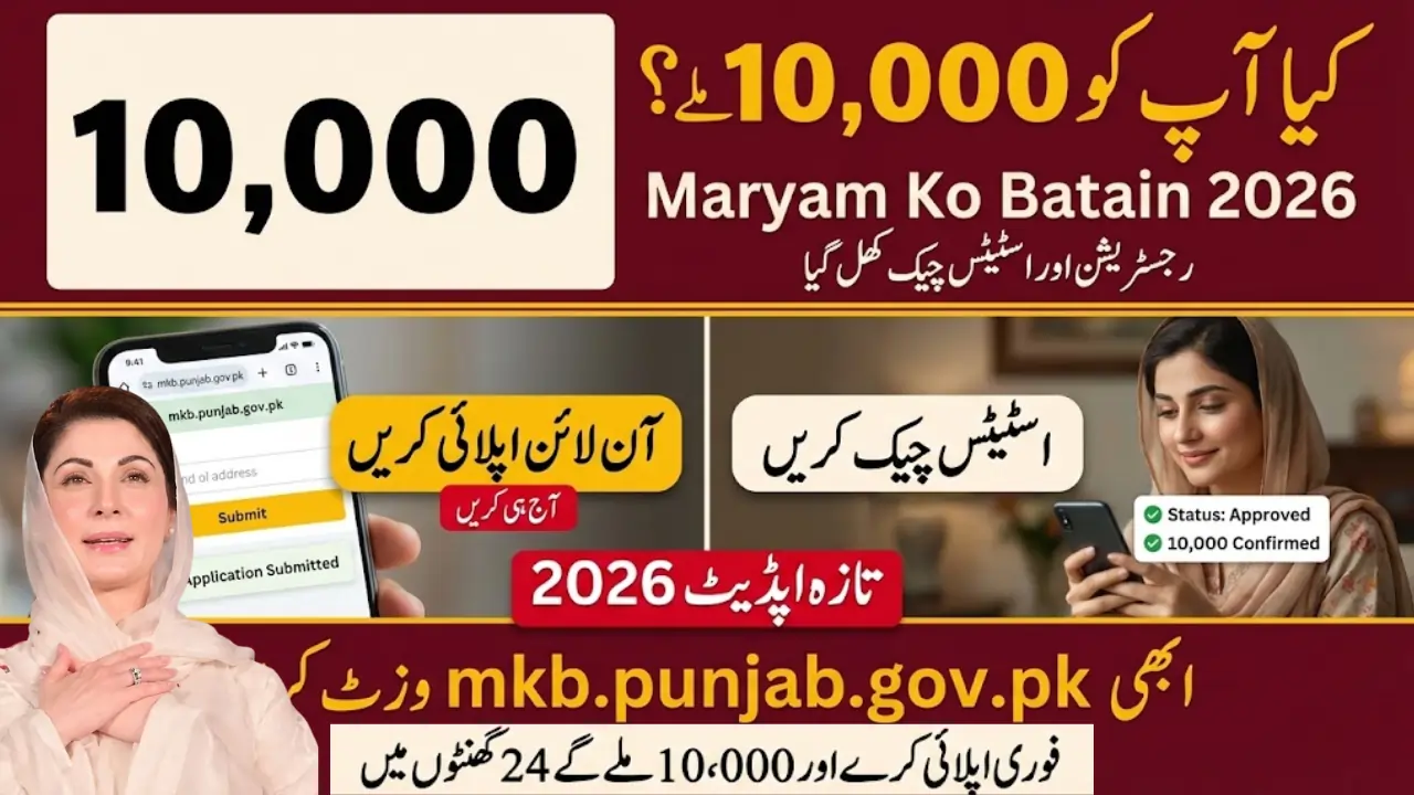 Maryam Ko Batain 10000 Apply Online via mkb.punjab.gov.pk Portal - Registration Status Check