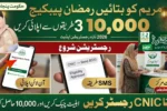 Maryam Ko Batain Ramzan Relief Package Rs10,000 Apply Process in 3 Ways
