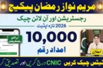 Maryam Nawaz 10000 Ramzan Package Registration and Online Check Update