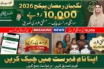 Maryam Nawaz Nigehban Ramzan Package 2026 Payment Distribution and Beneficiary List Check