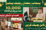 Maryam Nawaz Ramzan Package 2026 Rs10000 Eligibility List Check Online